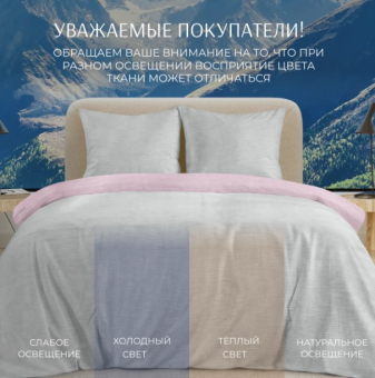 Постельное белье поплин Экотекс Поэтика семейный Ромикко
